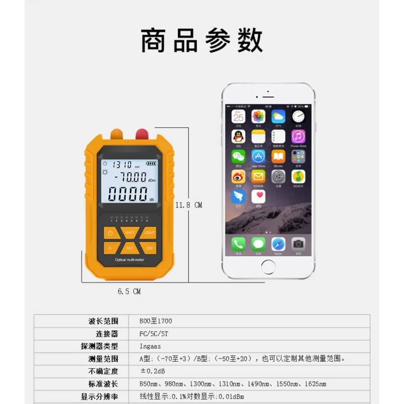 ミニ光パワーメータ赤色光オールインワンマシン15km赤色光ペン光ファイバ光減衰テスター充電10km