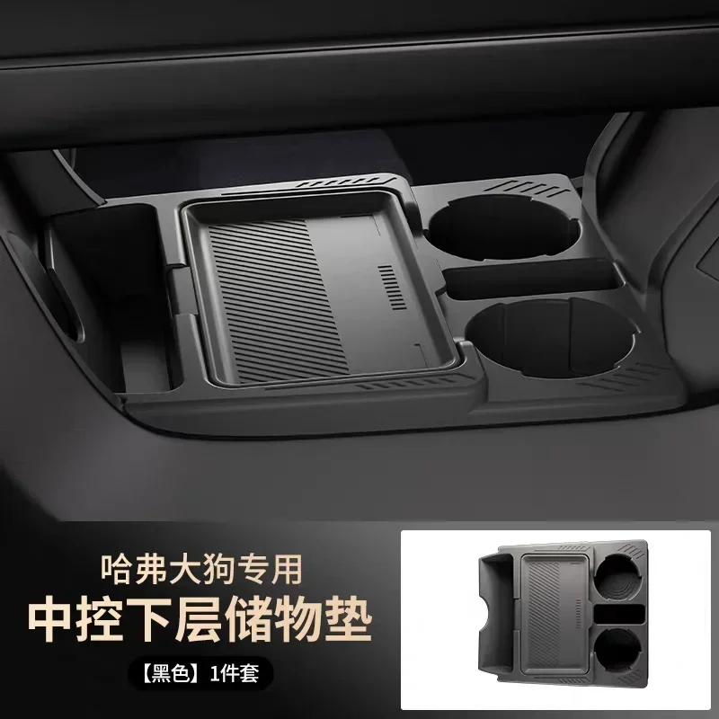 Car Center Console Lower Silicone Storage Box Partitioned Storage with Lid Privacy Box Organizer For HAVAL Dargo / H7 2020-2024 detail image 7