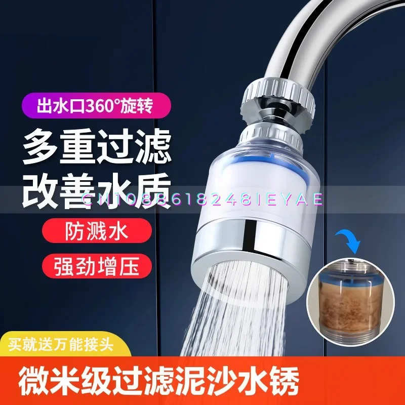 Kitchen Faucet Universal Filter Extender Tap Water Splash-proof Artifact Rotating Water Purifier Shower Nozzle