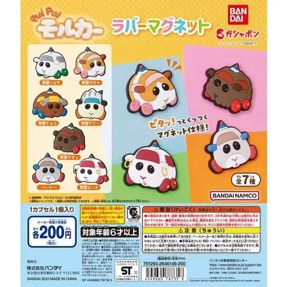 Japanese Bandai Genuine Gacha Scale Model Guinea Pig Car Soft Glue Refrigerator Sticker Dutch Mouse Shape Action Figure Toys