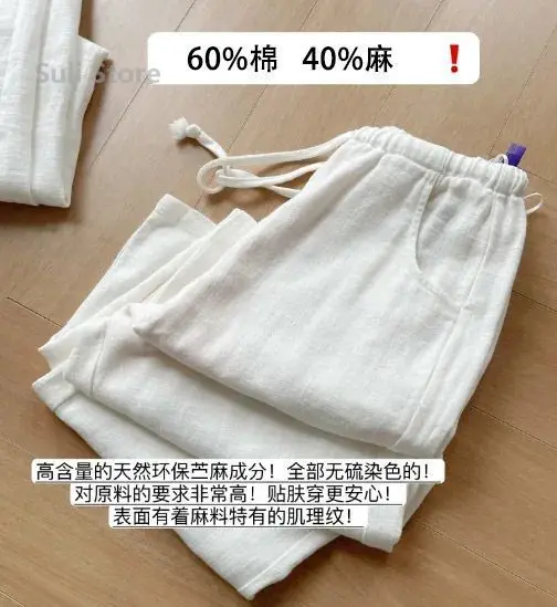 White Linen Wide-leg Pants Women's Summer 2025 New Cotton and Linen Casual Breathable Ice Silk Sunscreen Pants