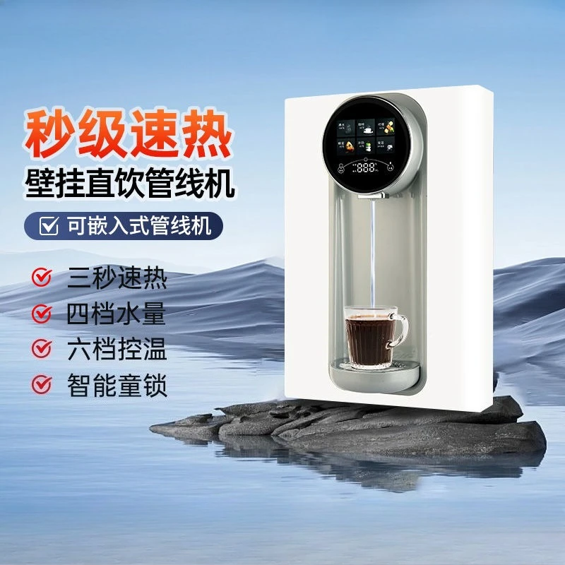 

Wall mounted water dispenser, household bottom mounted pipeline machine, intelligent direct drinking machine, fast heating