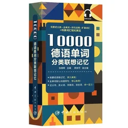 10000 German word classification associative memory mind map German textbook learning vocabulary classification learning
