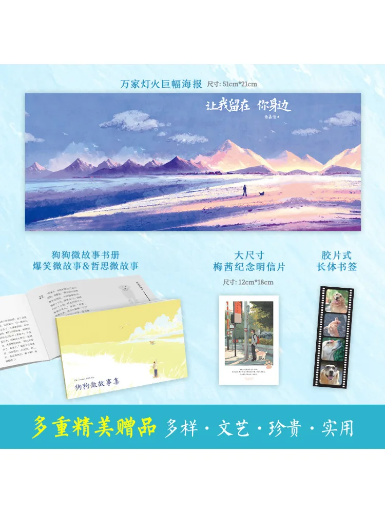 Book-Winshare Let Me Stay By Your Side