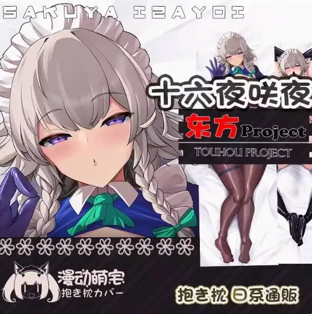 

Anime Tōhō Project Izayoi Sakuya Sexy Dakimakura Hing Body Case Otaku Pillow Long Cushion Cover Bed Linings MD
