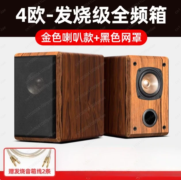 

4-дюймовый полнодиапазонный динамик, динамик Hi-Fi, аудиофильский вокал Hi-Fi, машина ядовитого желчного пузыря, пассивный динамик объемного звучания