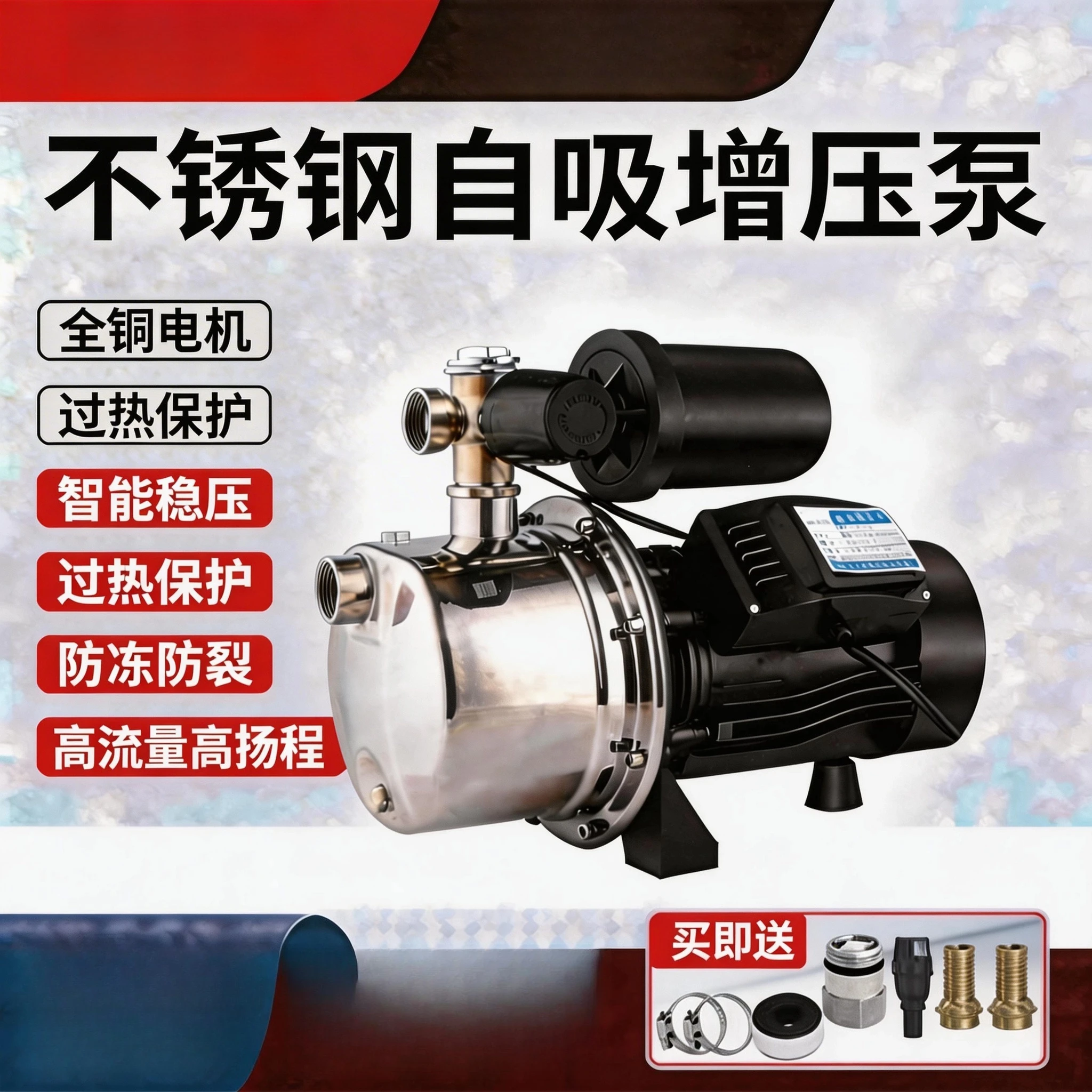 304 stainless steel self-priming booster pump high lift jet pump pumping well irrigation circulating pump