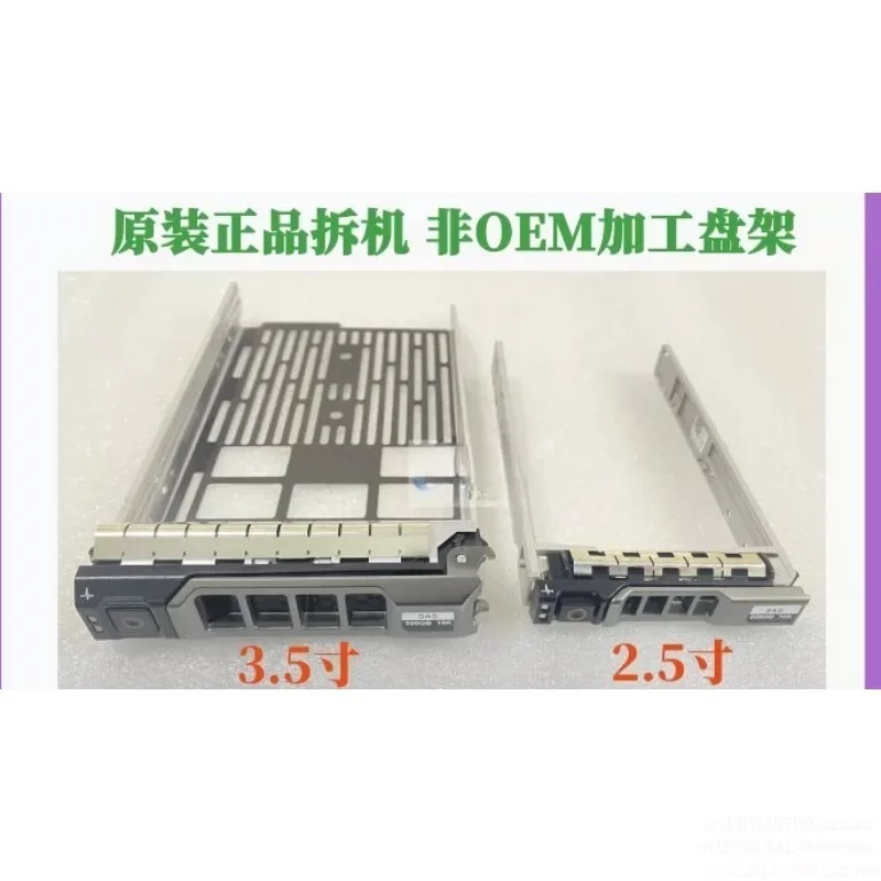 2.5 inch 3.5 inch SAS server R620R630R530R720XD R730XD hard disk rack