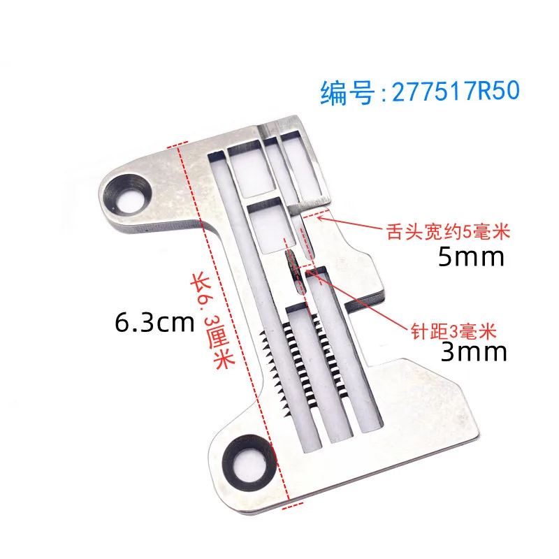 Needle Plate For PEGASUS EX3200 EX5200 JACK 798D-5 6800 5 Threads Overlock Throte Plate 277517R50 Industrial Sewing Machine Part