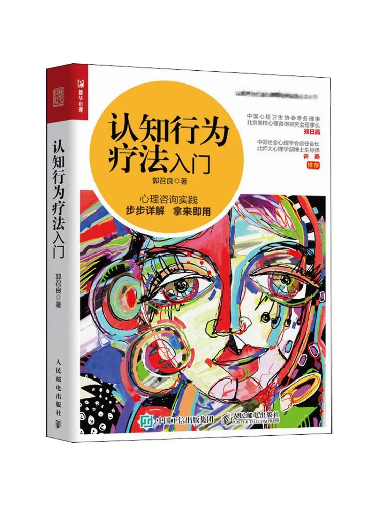 

Book-Winshare Introduction To Cognitive Behavior Therapy