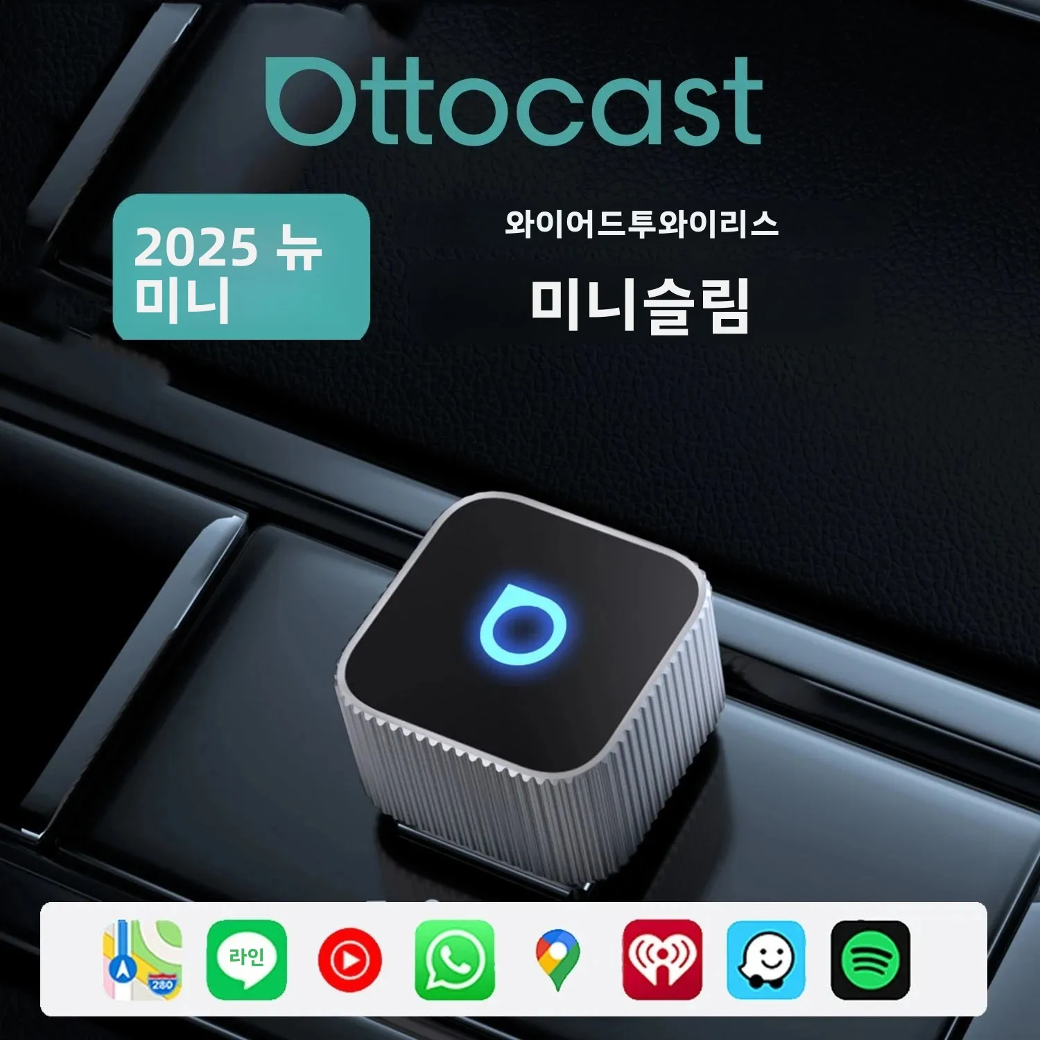 Ottocast Mini Slim 무선 어댑터 무선 CarPlay Android Auto OEM 자동차용 플러그 앤 플레이 WiFi Bluetooth 자동 연결