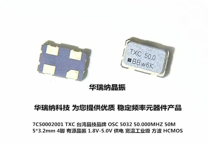 

20 шт./лот TXC OSC 5032 50 м 50 МГц 50 000 МГц чипы электронные новые
