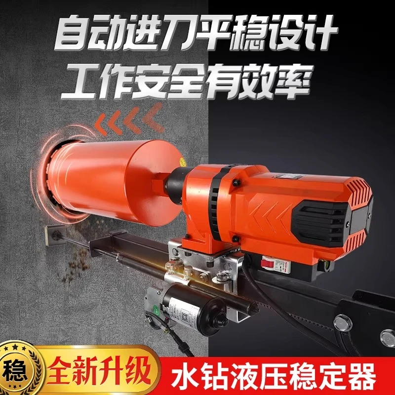 Concrete Automatic Water Drill - Lifting Drilling Tool for Air Conditioner & Range Hood, Fixing Frame Support