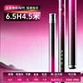 6.5H            4.5m