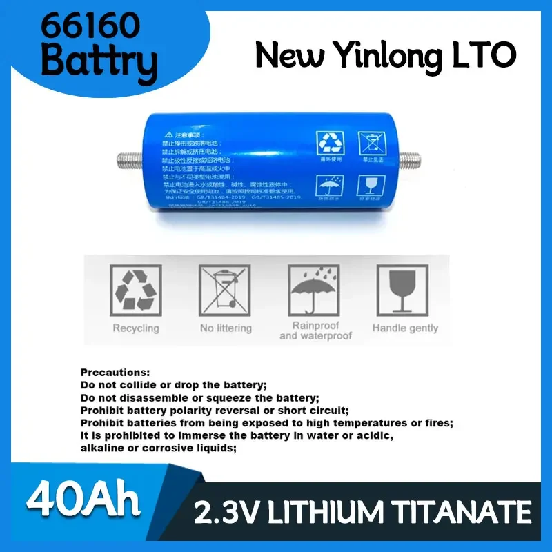 New 66160 2.3V 40AH Battery Yinlong LTO 66160 10C Discharge Lithium Titanate Battery DIY 12V 24V Low Temperature Resistance