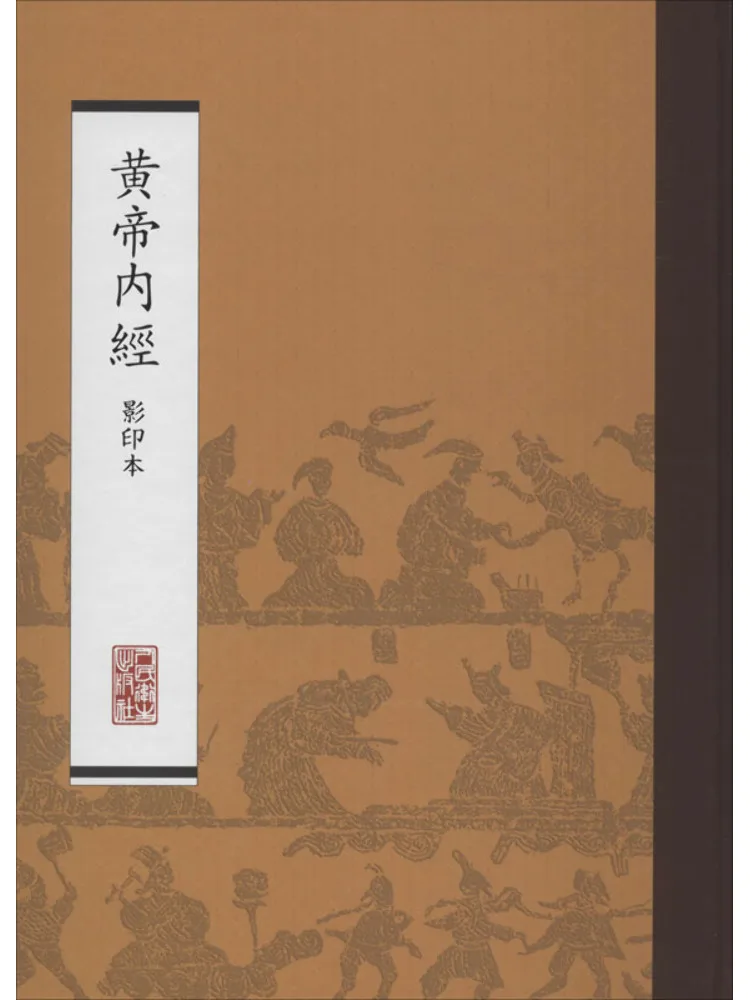 

Книга-фотокопия «Хуан-ди Нэйцзин» от Winshare