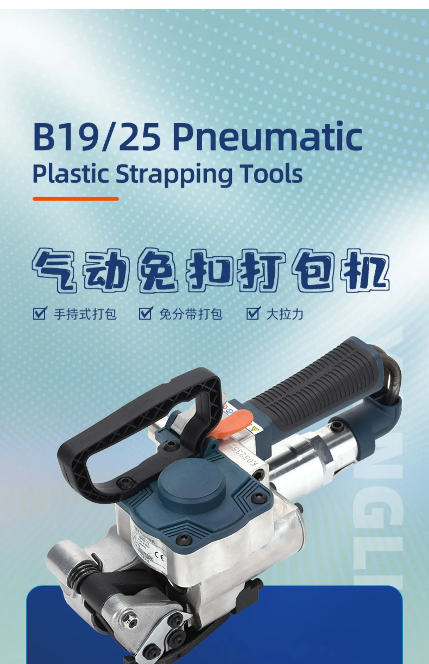 B1925 Pneumatic Baler Portable Buckle-free Binding Machine Plastic Steel Belt PP Belt Hot Melt Binding Automatic Baler