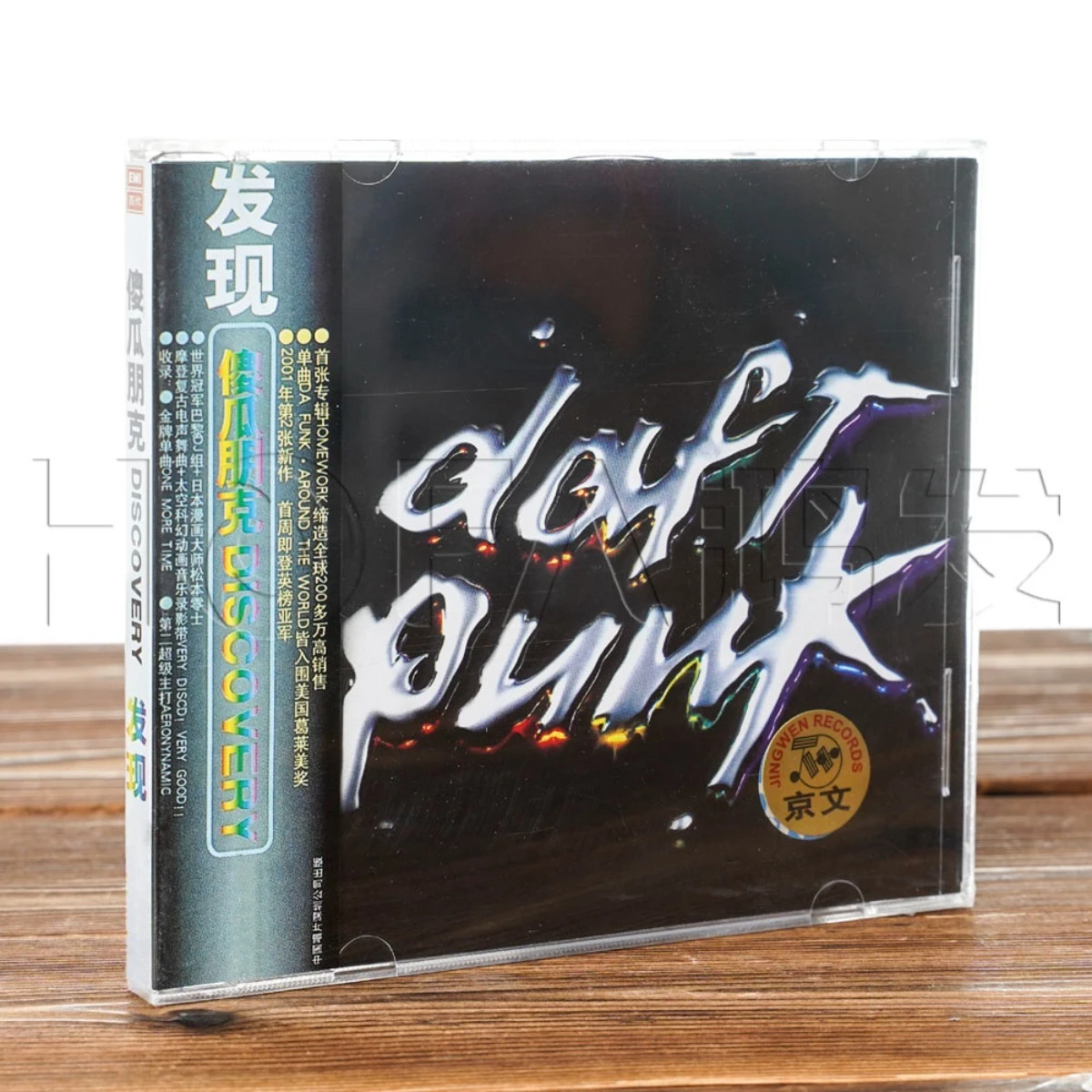 

Daft Punk "Discovery" Album CD (Jingwen Records) Classic Electronic Music Disc for Daft Punk Fans & Electronic Music Collectors