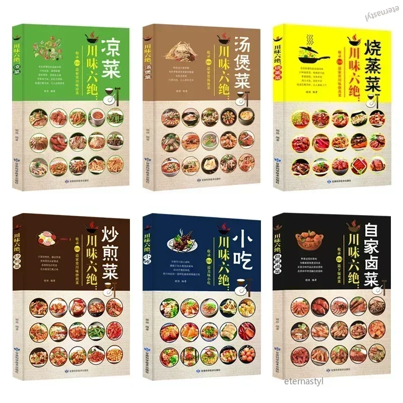 Sichuan Cookbook 6 cookbooks Sichuan cookbooks Novice cooks Learn to cook home recipes DIFUYABOOKS