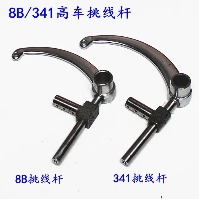 8B High Sewing Mach…