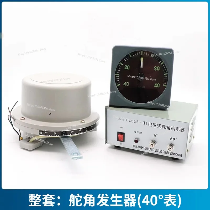 DL-III Marine Inductor, Type Rudder Angle Generator, Hydraulic Rudder Indicator, Rudder Angle Meter Transmitter Power Supply 24V