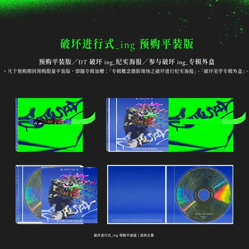 ألبوم Tao Zhe الجديد الأصلي STUPID POP SONGS إصدار محدود بغلاف مقوى CD #5