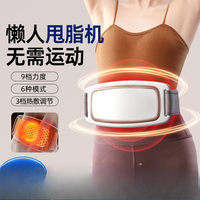 Lazy Fat Belly Machine Cross-border High-frequency Shaking Machine Heated Belly Abdominal Massager Reduce Abdominal Heat Compres