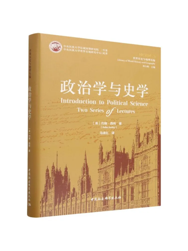 Book-Winshare Political Science and Historiography
