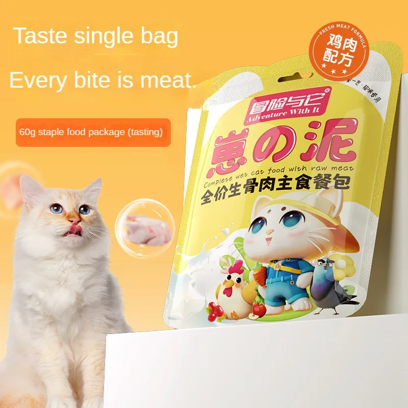 Cat Wet Food Pet Snacks Chicken Raw Bone and Meat Staple Food Meal Pack Cat Rice Fattening Nutrition  Health Easy To Fattening