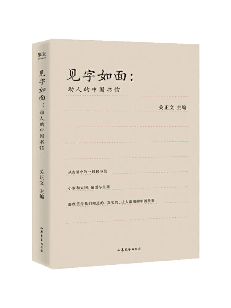 

Книга Winshare: Увидеть слова как лица — прикоснись к китайским буквам