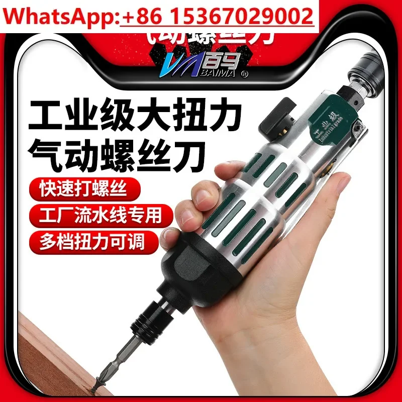 5H/10H industrial grade strong wind batch 10H double hammer strong 5H pneumatic screwdriver screwdriver screwdriver