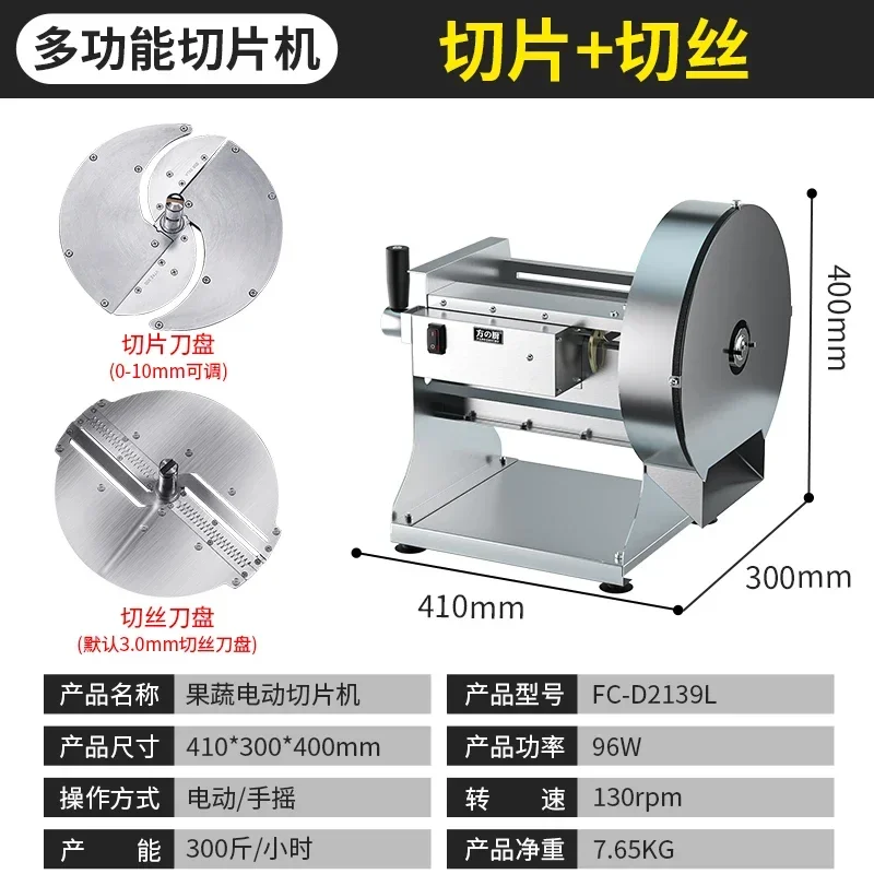 XL slicer potato slicer commercial electric automatic shredder manual fruit multi-function