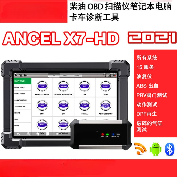 

X7hd Heavy Truck Detector Diesel Truck Diagnostic Tool Agricultural Vehicle Construction Machinery Detection