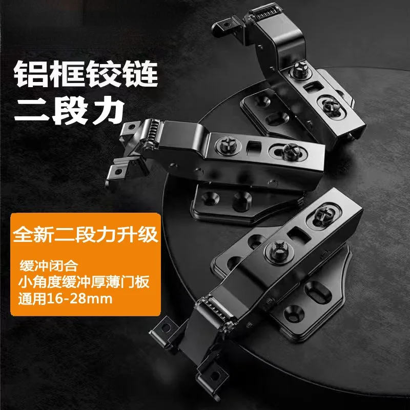 

Two Stage Force Glass Door Hinge, Silent Damping, Aluminum Frame Door, Hinge Leaf Cabinet Door, Narrow Edge Glass Door Hinge