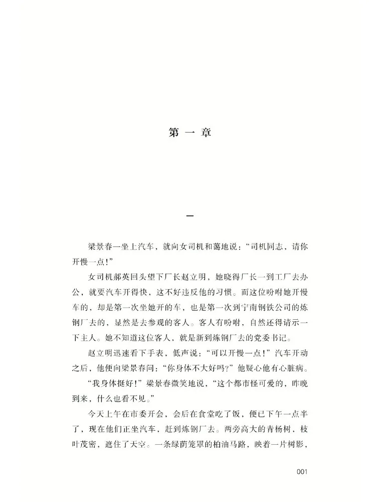 Book-Winshare Made Of Steel