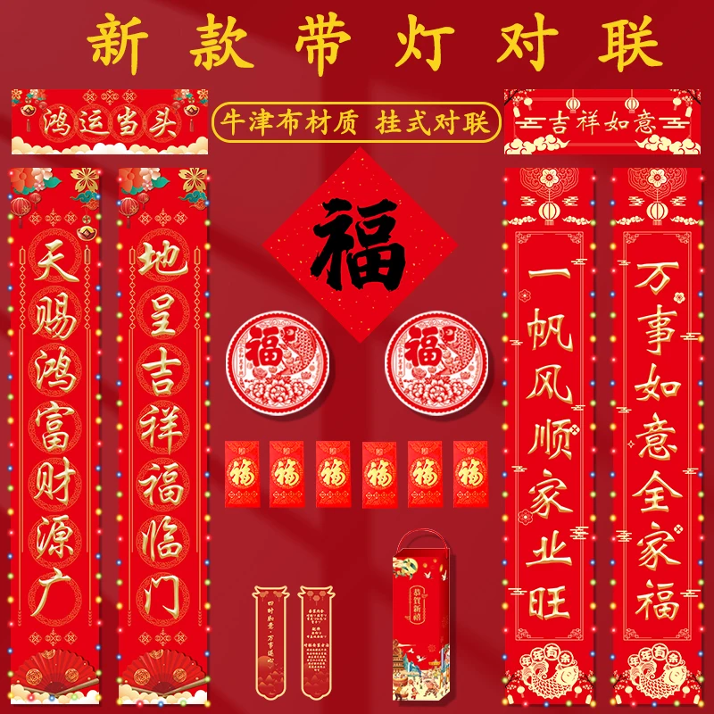 festival decoration spring couplets set  New Year gate decoration set Outdoor decor with LED lights