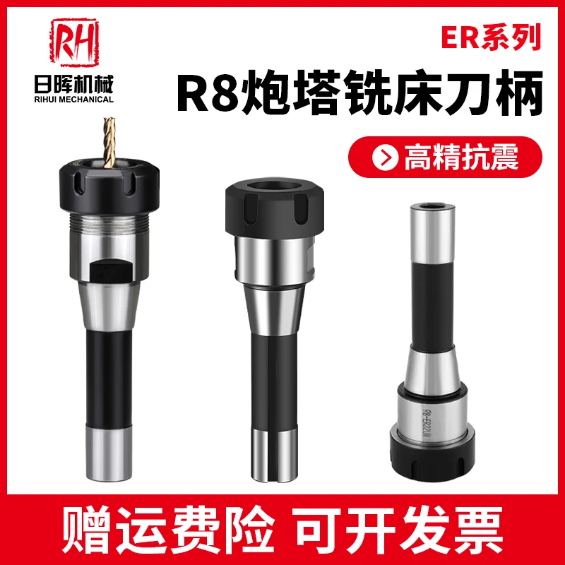 R8 Turret Milling Machine Milling Cutter Holder Metric Imperial ER16/20/25/32/40 Spring Collet Collet Accessories