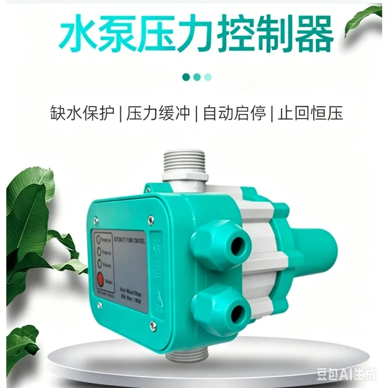 Water Pump Automatic Pressure Switch Controller Household Booster Pump Automatic Water Flow Switch Universal Anti-dry Burning