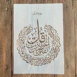 A4 29 *21cm Mandala Islam DIY mandala mold for painting stencils stamped photo album embossed paper card on wood, fabric, wall