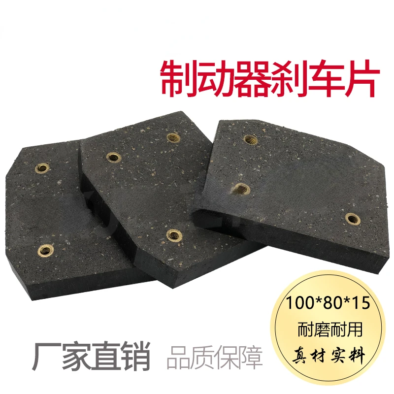 DBH38 brake pad friction disc pneumatic 100*80*15MM