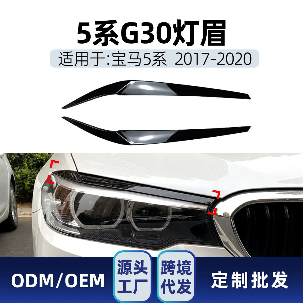

Подходит для BMW 5 серии G30 525I 530I 2017-20, наклейка на фару, брови, автомобиля, детали для трансграничной модификации