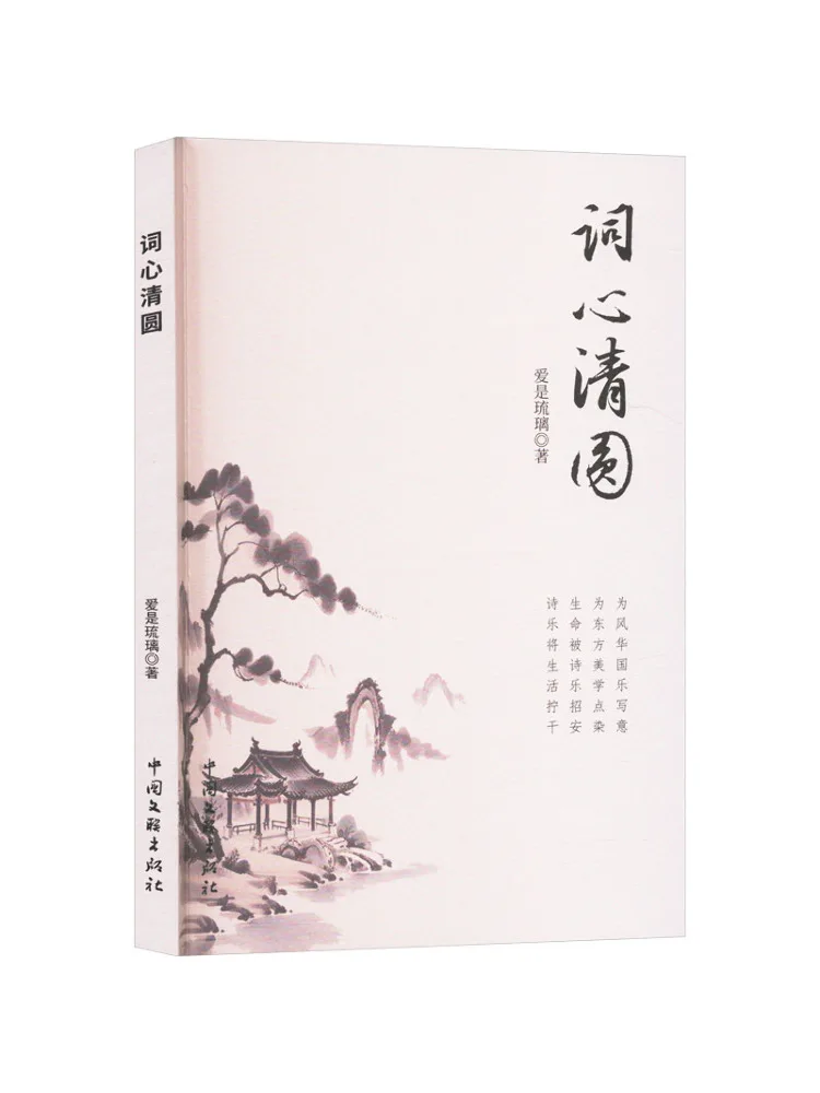 

Book-Winshare Heartfelt and Pure