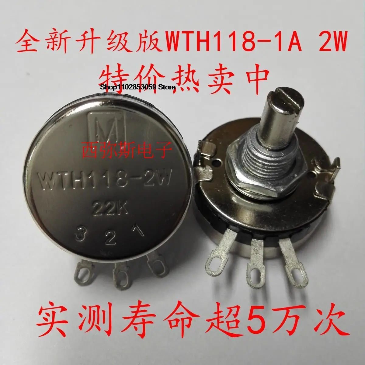 5pcs  New original long-life potentiometer WTH118-1A 2W 22K single turn carbon film potentiometer