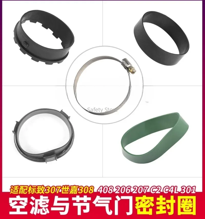 Suitable for 207 Fit 301 Peugeot 408 Chi 308 Citroen C4L Sega 307 Air Filter Shell Throttle Seal Ring Gasket