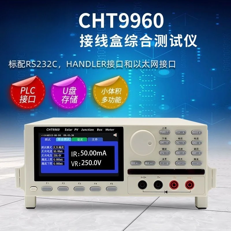 CHT9960 solar photovoltaic module, comprehensive tester 30A junction box, comprehensive tester