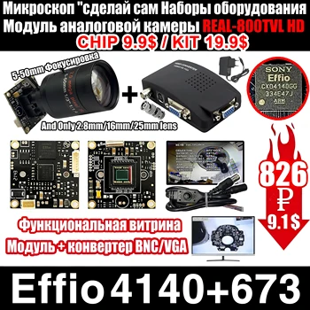 0.001Lux Real 800TVL 4140 + 673 2.8/16/25mm Sony CCD Effio HD CCTV Camera Chip Complete Module Volledige Set Cvbs Observeren Testbed KIT