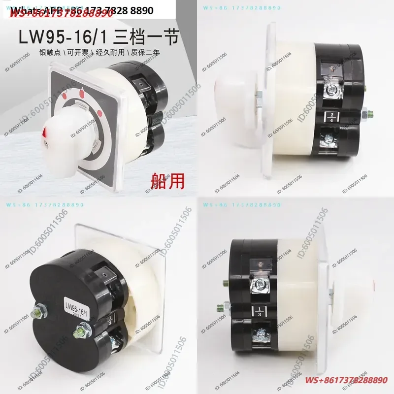 LW95-16/1 third gear one marine dual power supply switching motor inverted automatic LW 50,000 energy transfer switch