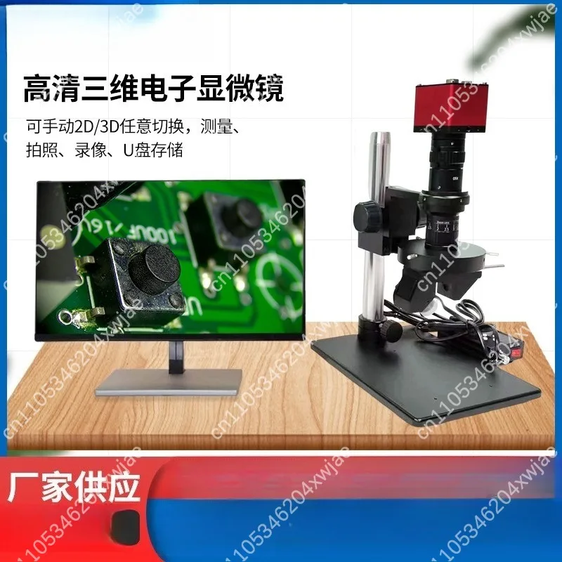 Professional 3D Digital Video Microscope for Industrial Inspection with HD Camera Image Capture Storage & 2D/3D Measurement