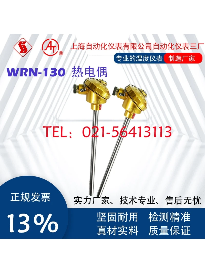 Thermocouple WRN-130 120 131 121 122 123 132 133 High Temperature WRN2
