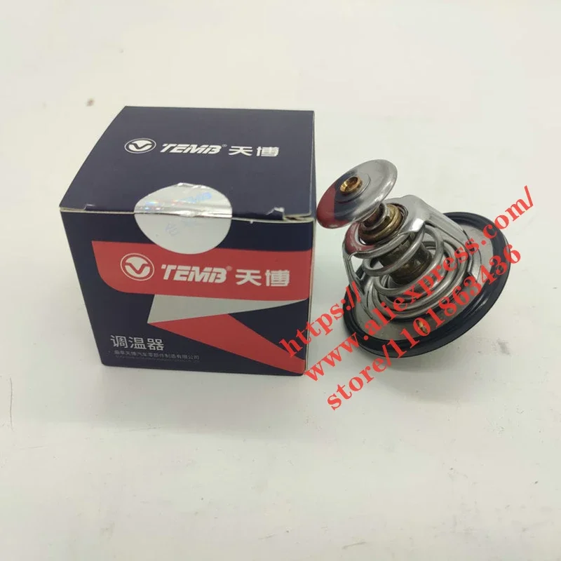 Engine Thermostat for Zotye Hunter 4G13/4G15/4G18 Engine